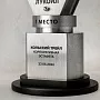 Награда для корпоративной эстафеты